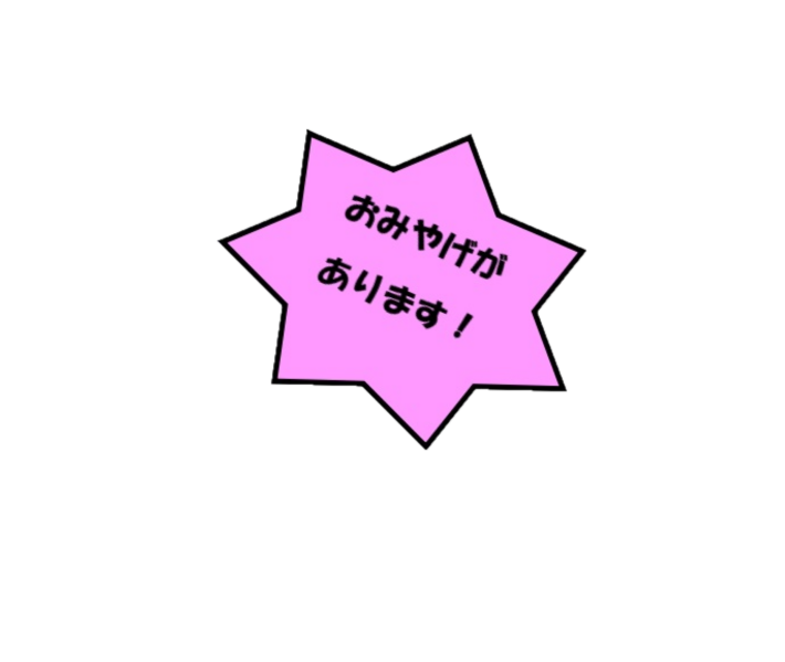 welcome text